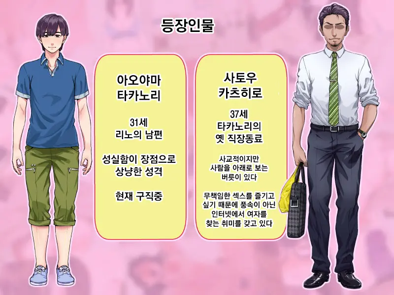 Hitozum Enkou ~Otto O Taisha Ni Oi Yatta Otoko No Chinpo Ni Makeru Junjou Wakazuma~ | 유부녀 원교~남편을 퇴사로 내몬 남자의 자지에 져버린 순정 젊은 아내~